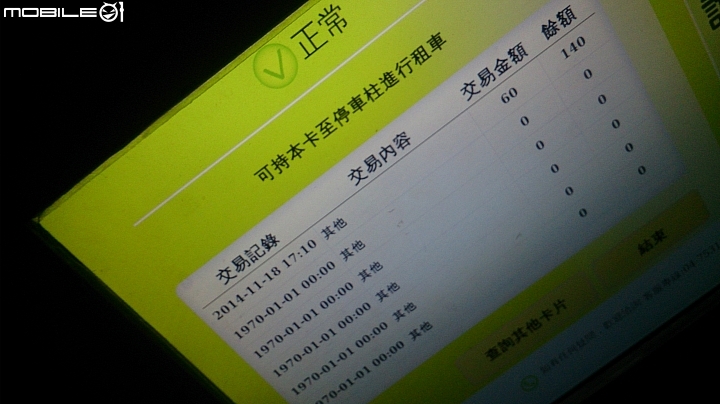 員林Ubike微笑笑笑到微熱山丘玩