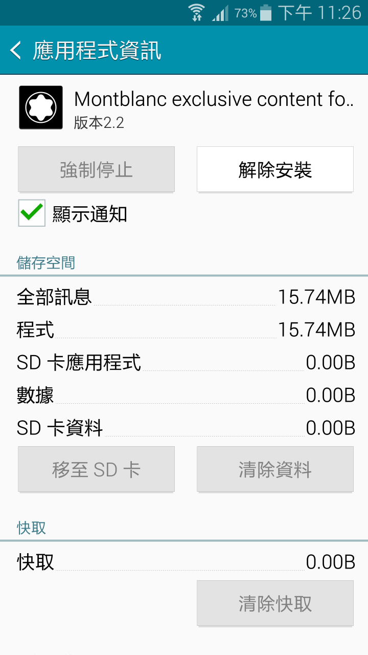 想要NOTE4專屬Montblanc萬寶龍'專屬主題桌布、S NOTE範本的有福了