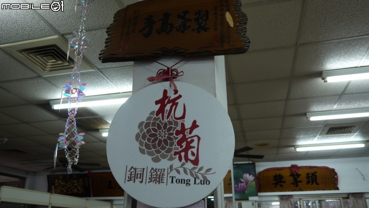 苗栗九湖賞杭菊.九華山禮佛散步遊