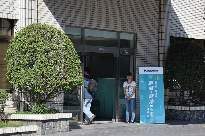 Panasonic 節能 x 健康 家電大解秘 參加Panasonic洗衣機、電冰箱體驗會