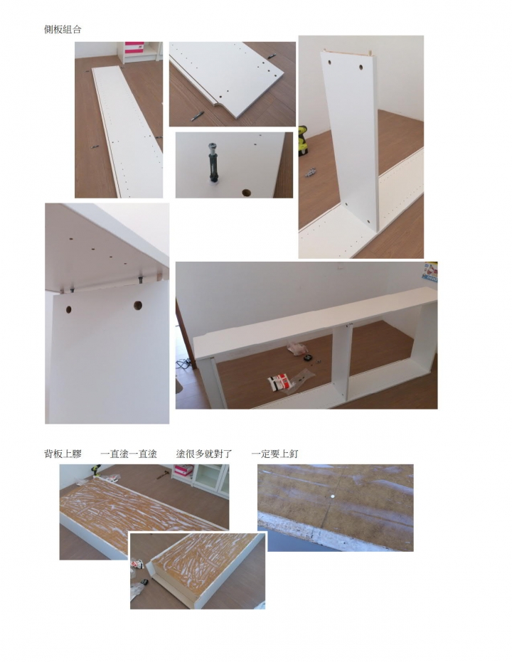 我的IKEA家具