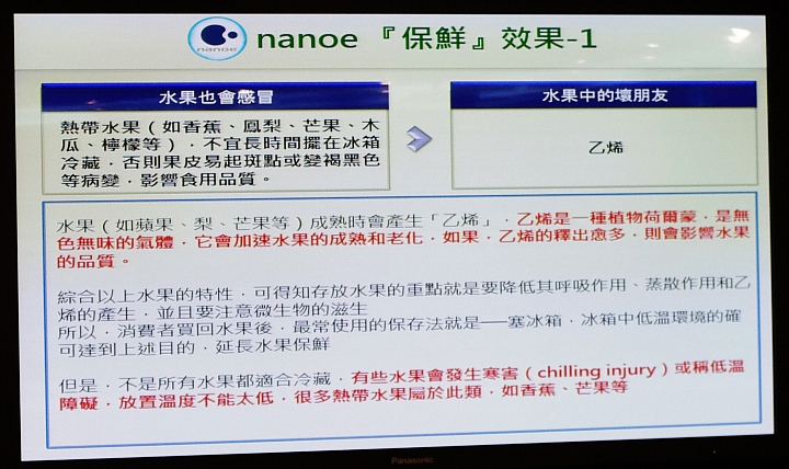 [節能 X 健康] ECO NAVI 智慧節能+ nanoe 淨化雙科技分享會~ 參加Panasonic洗衣機、電冰箱體驗會
