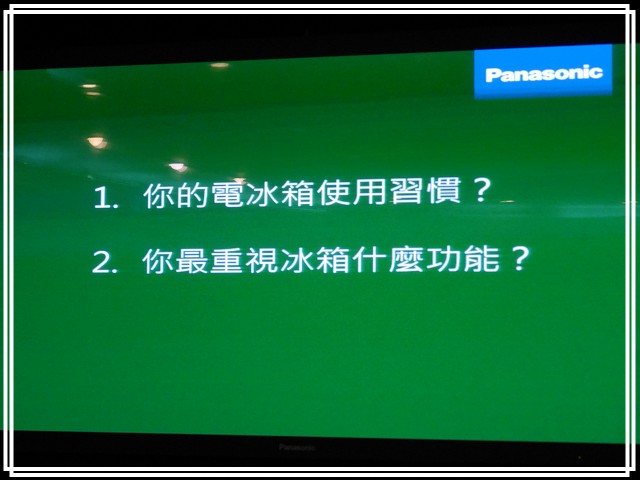《Panasonic Fans》小惡魔獨家！網友搶鮮體驗《洗衣機、電冰箱》年度新品體驗會心得分享