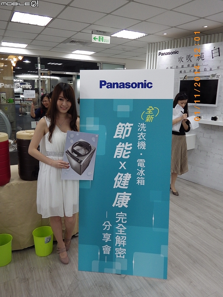 "節能 X 健康"-參加Panasonic洗衣機、電冰箱體驗會體驗活動心得