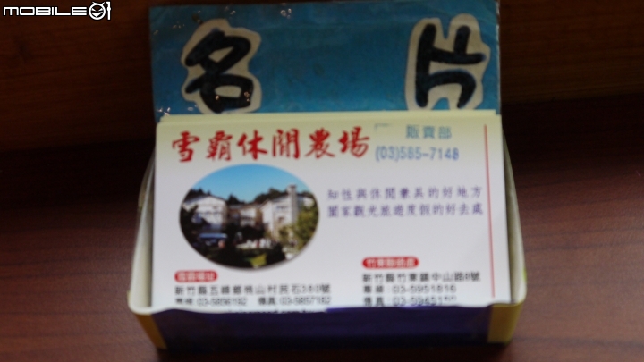 新竹雪霸休閒農場賞景遊