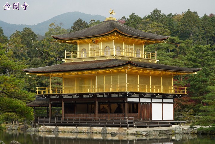 第一次京都、奈良行
