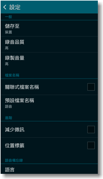 【隨心記事‧筆較厲害】Samsung Galaxy Note4之陪我出國工作記錄好方便體驗篇