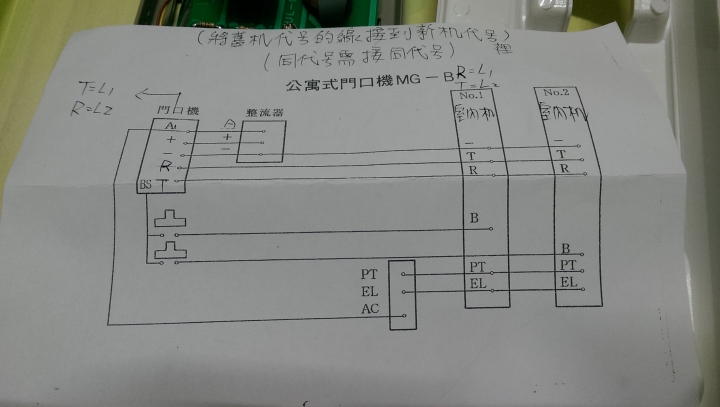 門口對講機接線求助