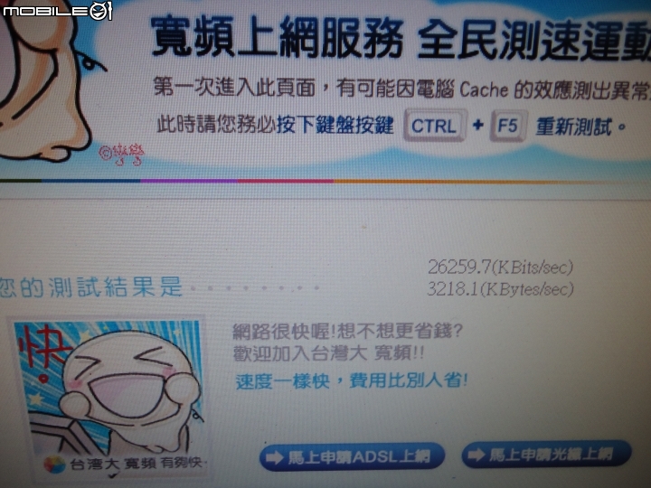 4G無線可能~~讓你吃到飽
