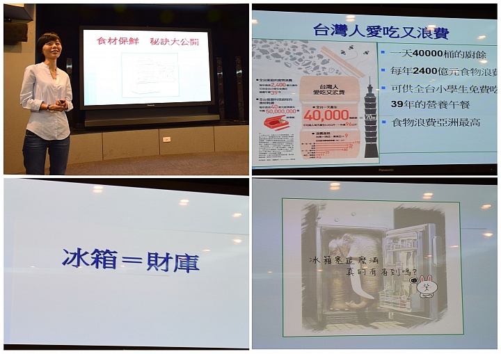 Panasonic 節能 x 健康 家電大解秘 參加Panasonic洗衣機、電冰箱體驗會