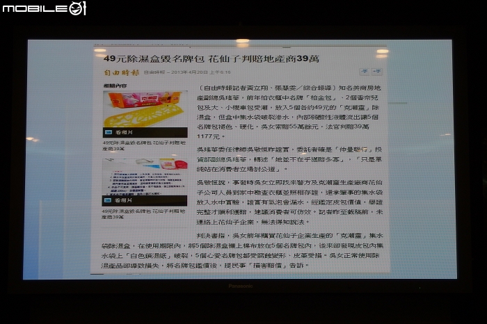 2015 Panasonic洗衣機、電冰箱體驗會