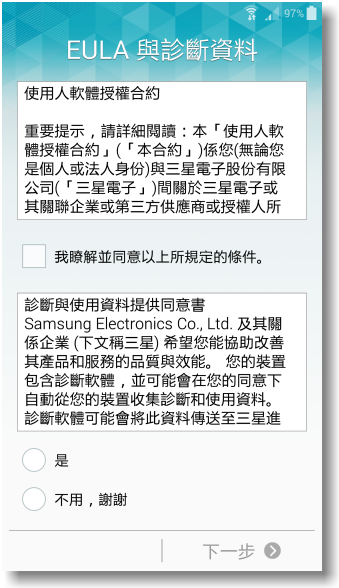 【隨心記事‧筆較厲害】Samsung Galaxy Note4之陪我出國工作記錄好方便體驗篇