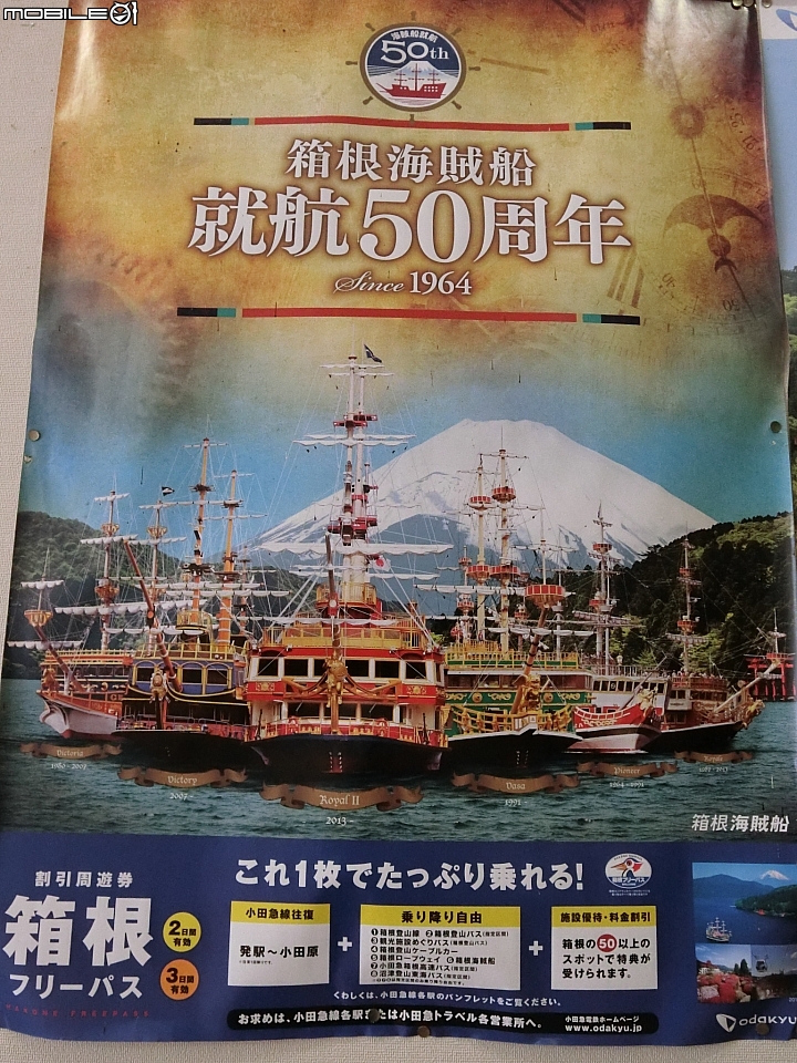 遊記分享~余小牛浪跡天涯-日本東京篇-day 3