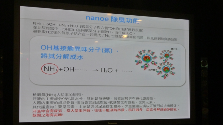 睽違一年多的Panasonic洗衣機、電冰箱體驗會