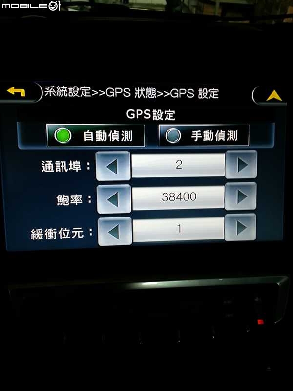 [已解決] PAPAGO S1 車載機  定位偏移