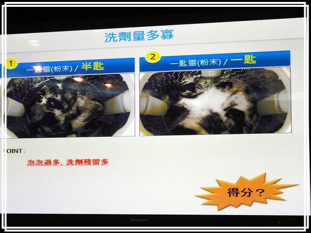 《Panasonic Fans》小惡魔獨家！網友搶鮮體驗《洗衣機、電冰箱》年度新品體驗會心得分享