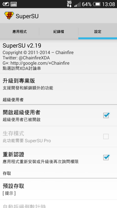 分享蝴蝶 Android 4.4.4