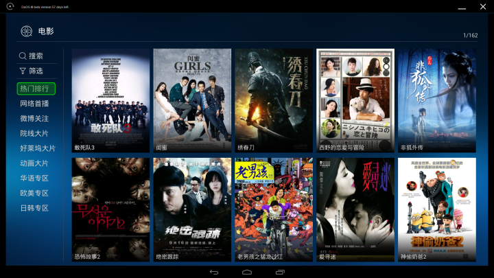 【分享】在Win系統運行Android系統APP讓你的WinDows"桌機"筆電"平板"電腦也能當安卓撥放盒使用