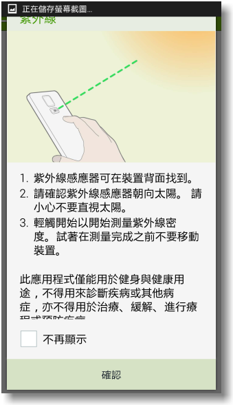 【隨心記事‧筆較厲害】Samsung Galaxy Note4之陪我出國工作記錄好方便體驗篇