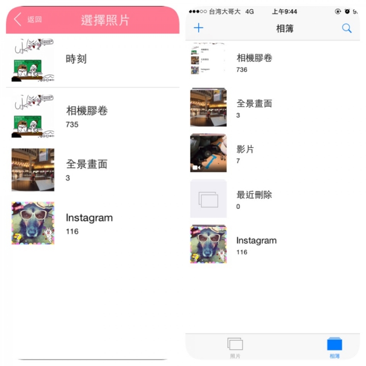 照片裡面的疑問?