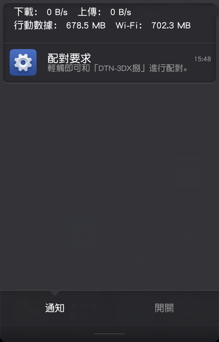Trywin DTN 3DX8 3DX捌 免持+導航+紀錄器+胎壓偵測 通通裝一起