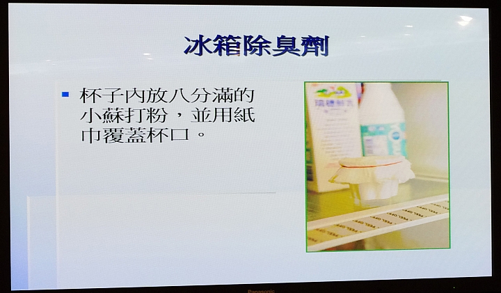 [節能 X 健康] ECO NAVI 智慧節能+ nanoe 淨化雙科技分享會~ 參加Panasonic洗衣機、電冰箱體驗會