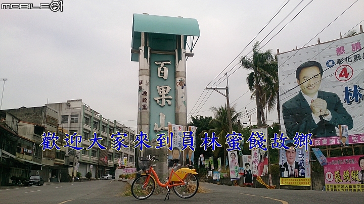 員林Ubike微笑笑笑到微熱山丘玩