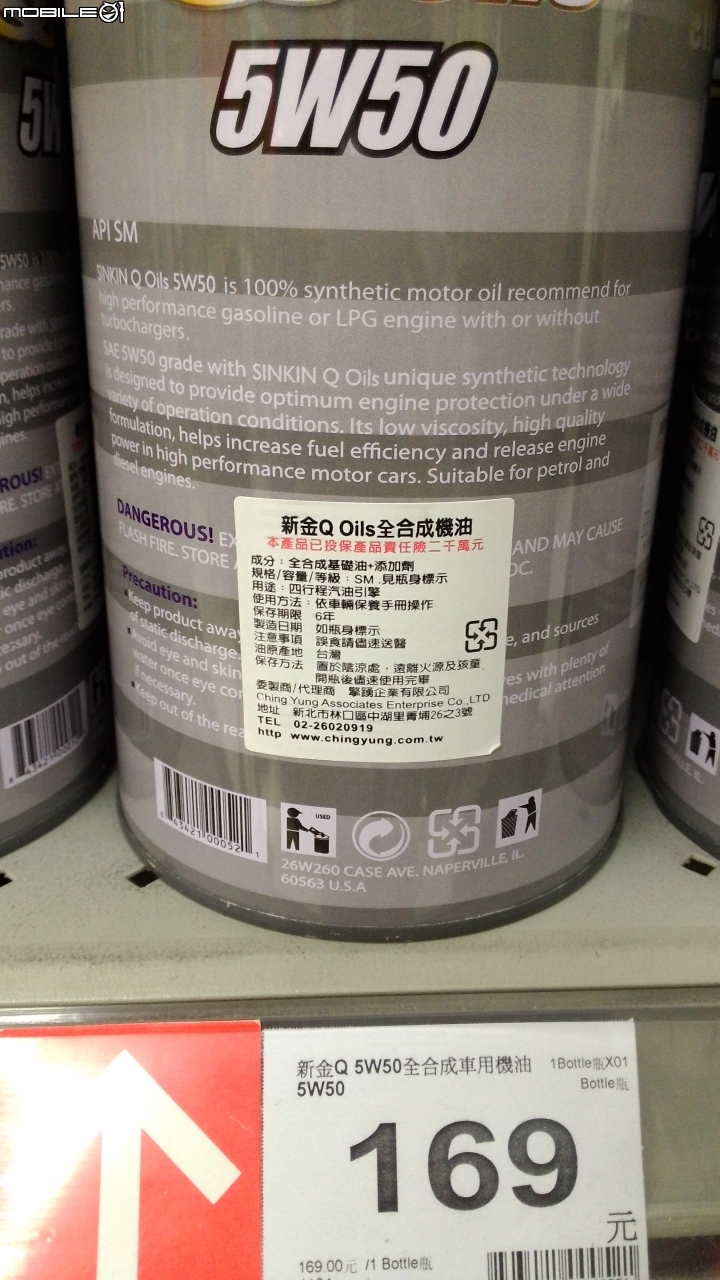 請問各位懂車的大大們，預算有限我該選哪個機油?