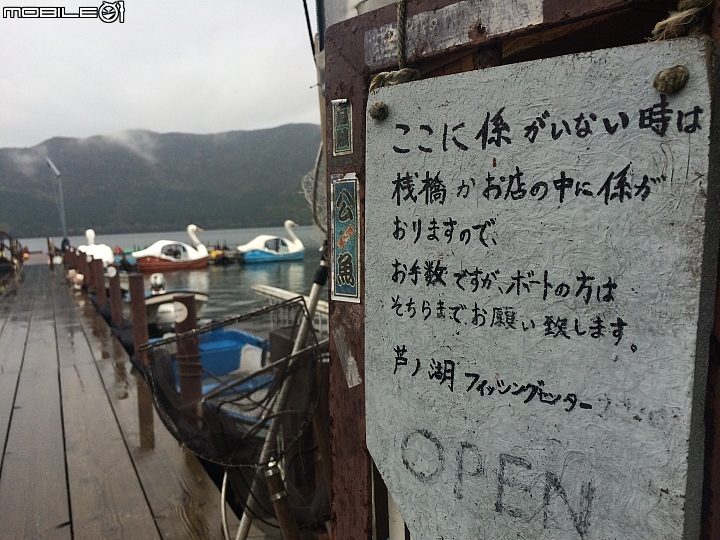 遊記分享~余小牛浪跡天涯-日本東京篇-day 3