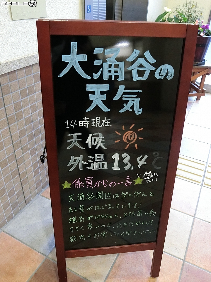 遊記分享~余小牛浪跡天涯-日本東京篇-day2