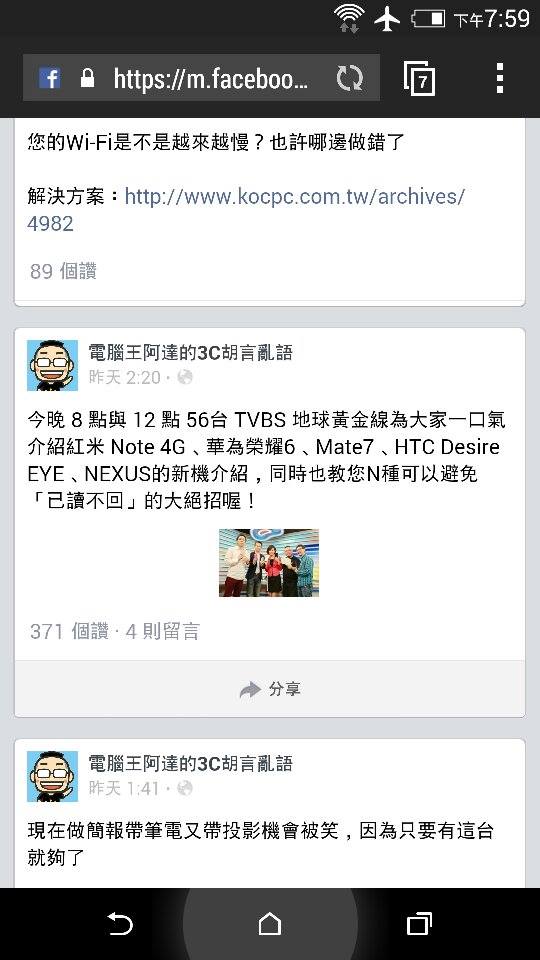 HTC的FB圖片問題