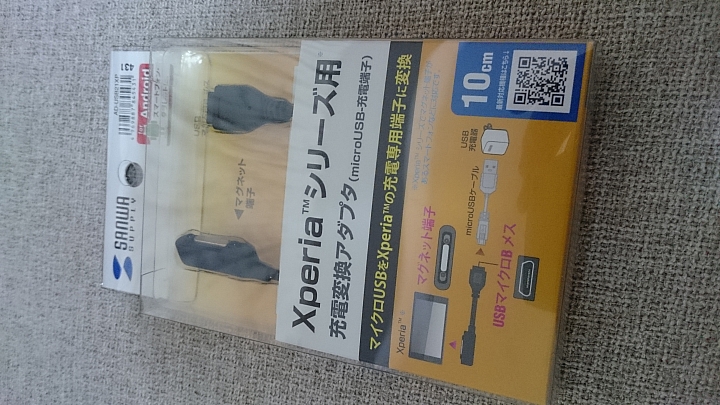 日本來的 Sony Z3 磁充線