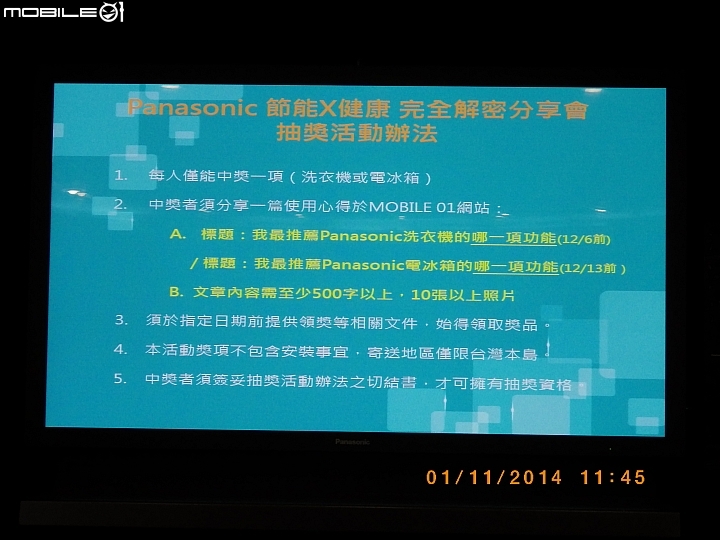 "節能 X 健康"-參加Panasonic洗衣機、電冰箱體驗會體驗活動心得