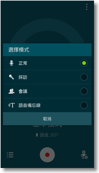 【隨心記事‧筆較厲害】Samsung Galaxy Note4之陪我出國工作記錄好方便體驗篇