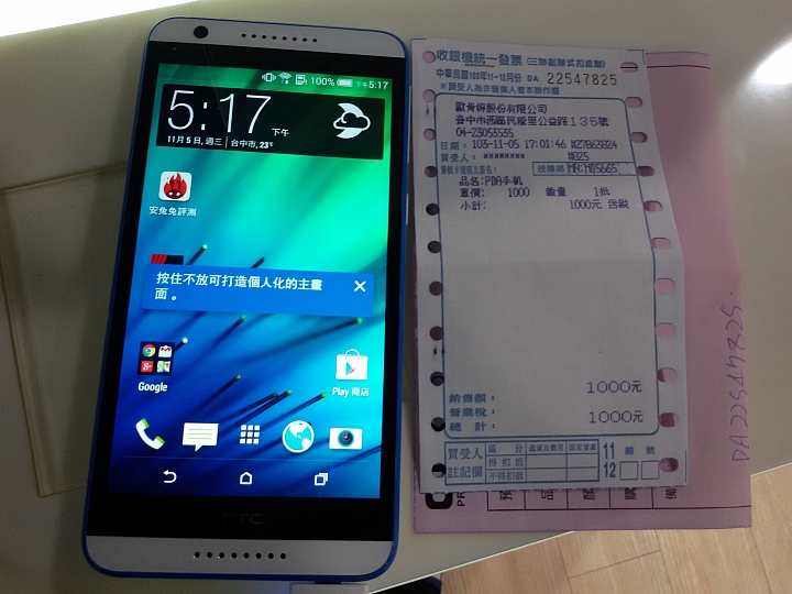 行動支持htc820~