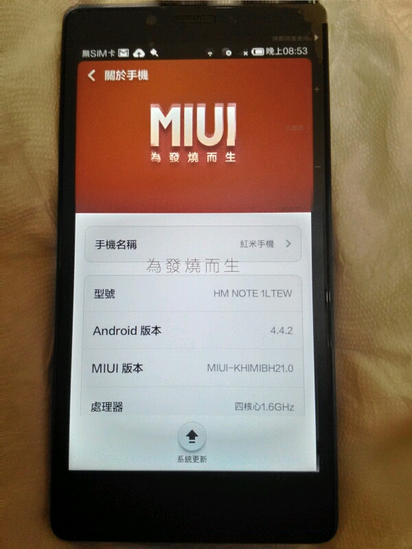 4G紅米Note簡單開箱&Line延遲測試