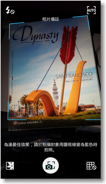 【隨心記事‧筆較厲害】Samsung Galaxy Note4之陪我出國工作記錄好方便體驗篇