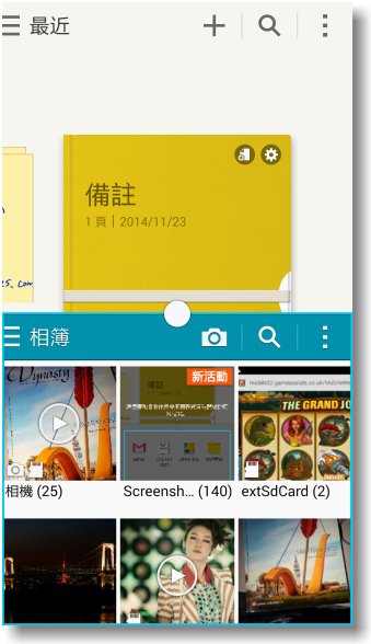 【隨心記事‧筆較厲害】Samsung Galaxy Note4之陪我出國工作記錄好方便體驗篇