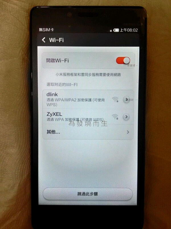 4G紅米Note簡單開箱&Line延遲測試