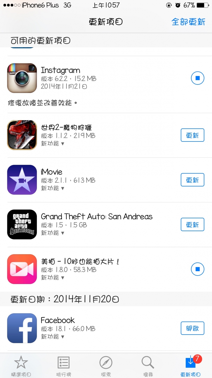 AppStore 無法下載與更新