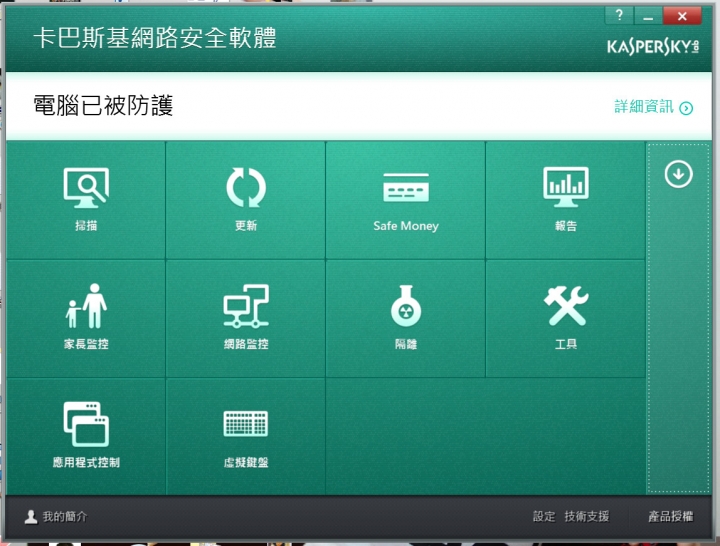 [已解決]請問如何設定為卡巴斯基會信任的擋案