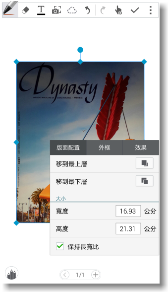 【隨心記事‧筆較厲害】Samsung Galaxy Note4之陪我出國工作記錄好方便體驗篇