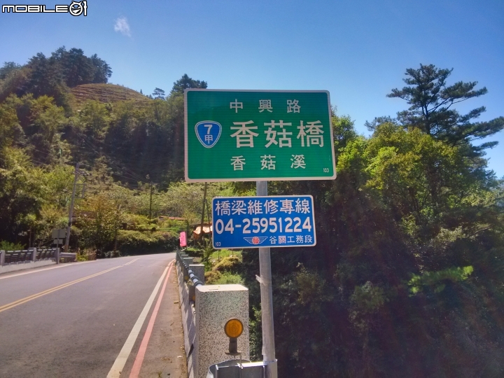 中橫公路一遊