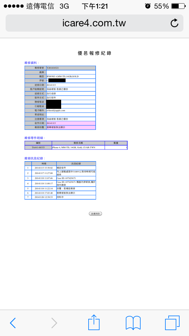 我怎麼感覺被 優邑資訊 給表到了.......