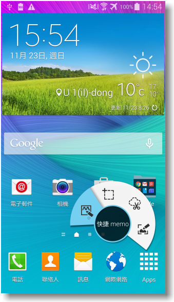 【隨心記事‧筆較厲害】Samsung Galaxy Note4之陪我出國工作記錄好方便體驗篇
