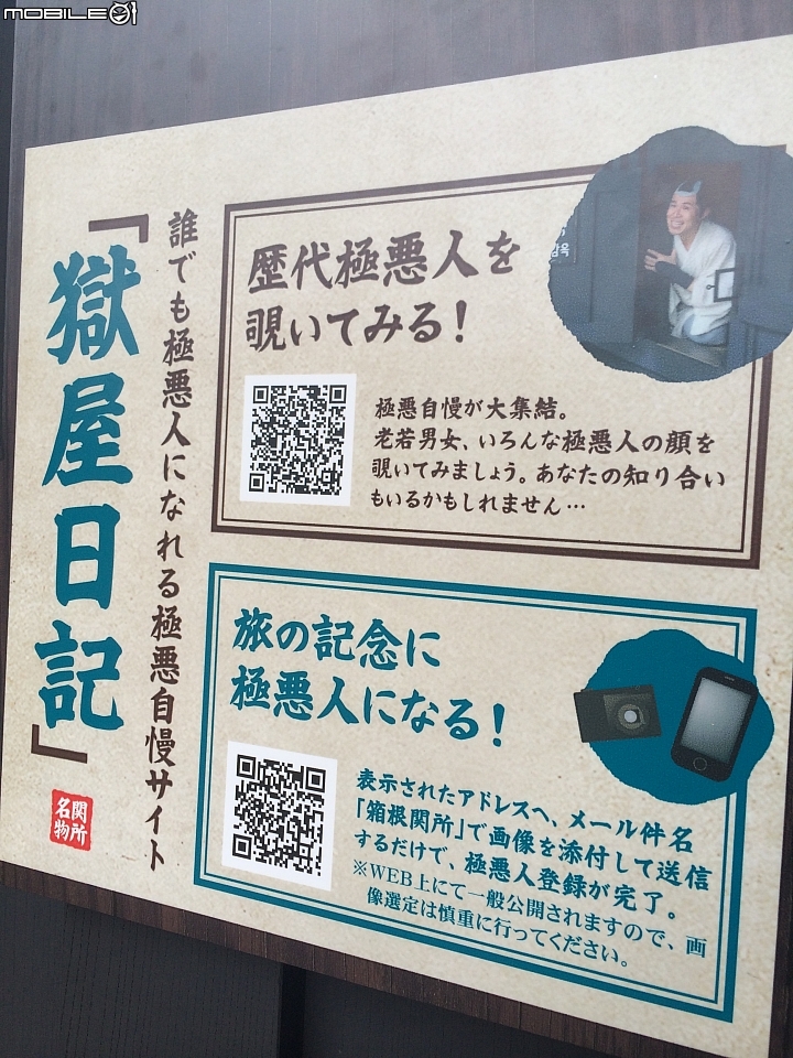 遊記分享~余小牛浪跡天涯-日本東京篇-day 3