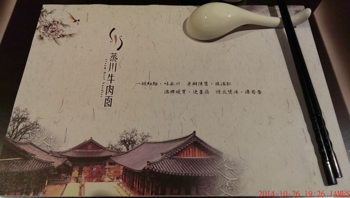 桃園市蒸川牛肉面(麵)