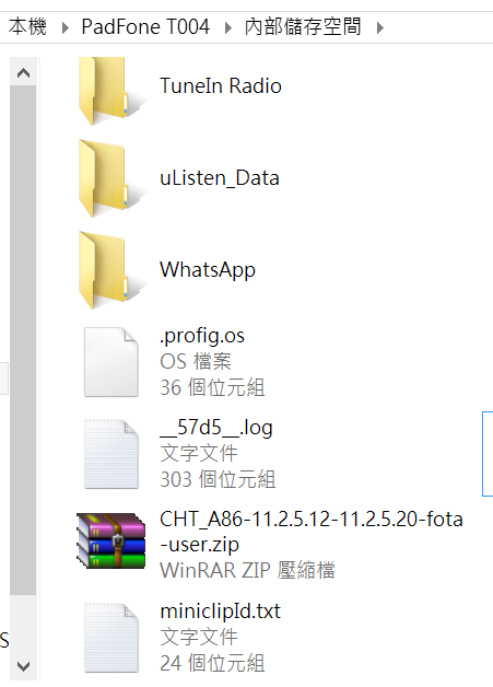 [Step-by-step][root] new padfone infinity  A86 更新10/30 手動OTA 保留root