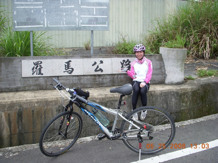 我的單車人生＆公路首航