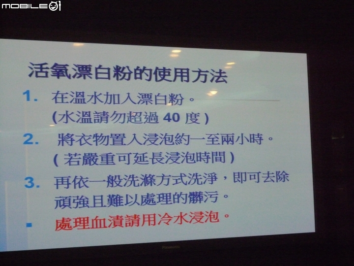 「 參加Panasonic洗衣機、電冰箱體驗會」目睹實機展示